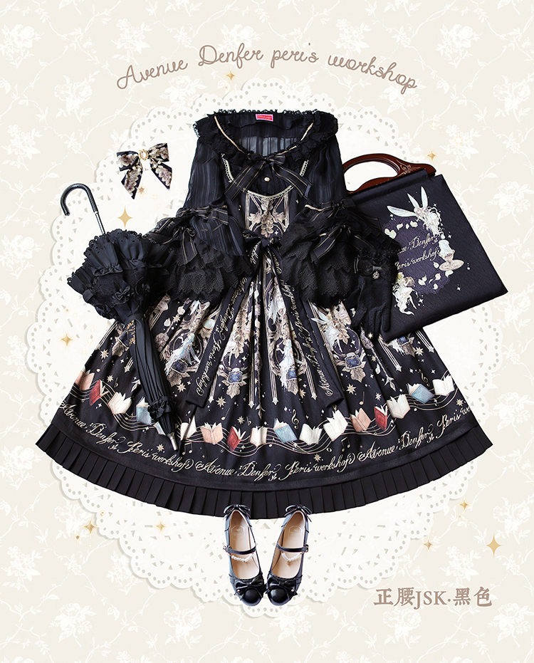 Avenue Denfer Peri's Workshop ロリィタ JSK Avenue Denfer -Fairies Workshop- Vintage Classic Lolita Open Front JSK